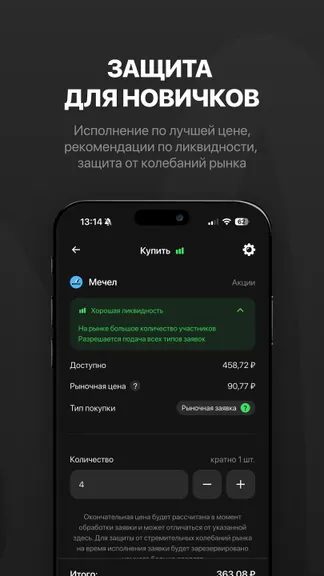 Скриншот 6/6