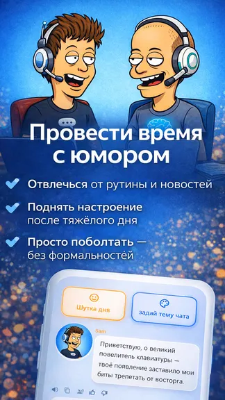 Скриншот 2/3