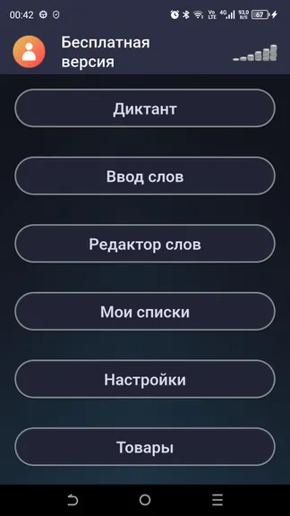 Скриншот 3/3