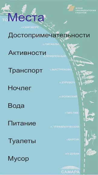 Скриншот 4/5