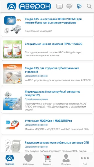 Скриншот 9/10