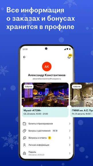 Скриншот 8/8