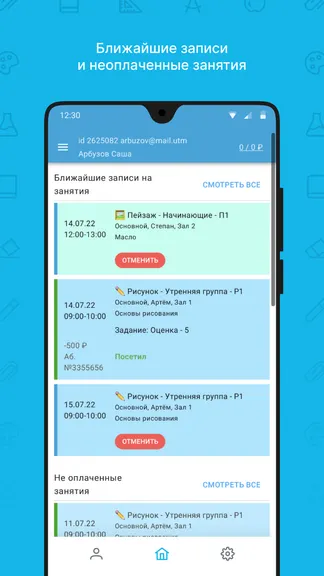 Скриншот 1/5