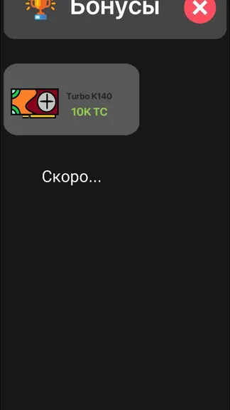 Скриншот 3/4