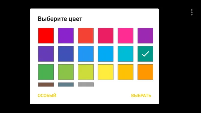 Скриншот 4/5