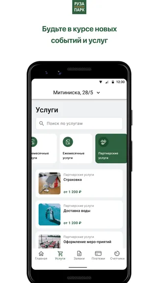 Скриншот 2/5