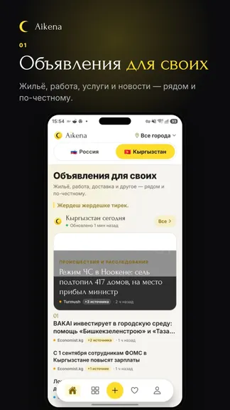 Скриншот 1/6