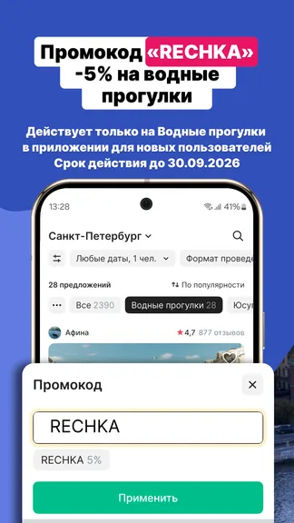 Скриншот 1/8