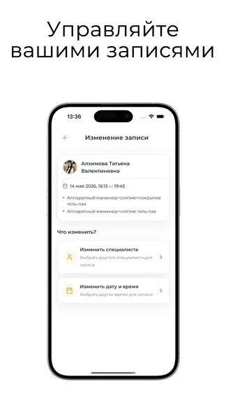 Скриншот 6/7