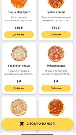 Скриншот 4/6