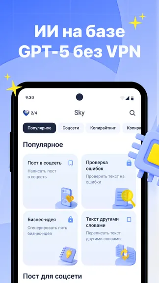 Скриншот 2/5