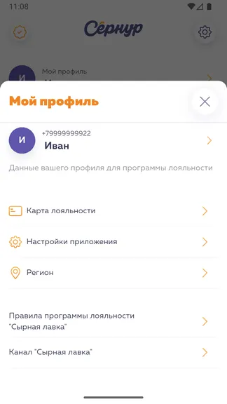 Скриншот 7/10