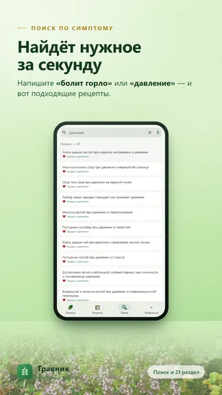 Скриншот 2/10