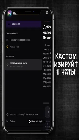 Скриншот 4/4