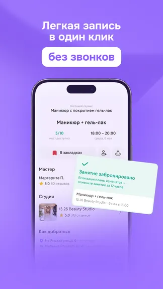 Скриншот 6/7