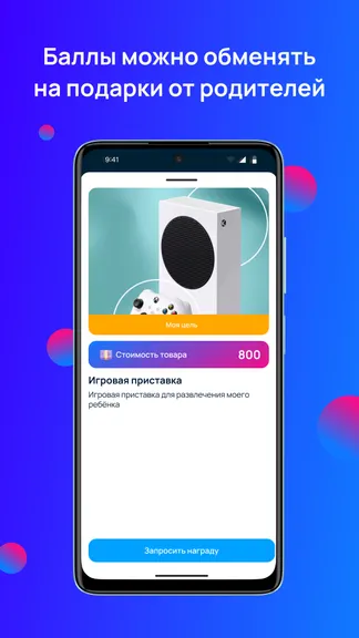 Скриншот 6/7