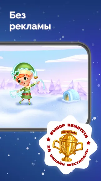 Скриншот 16/16