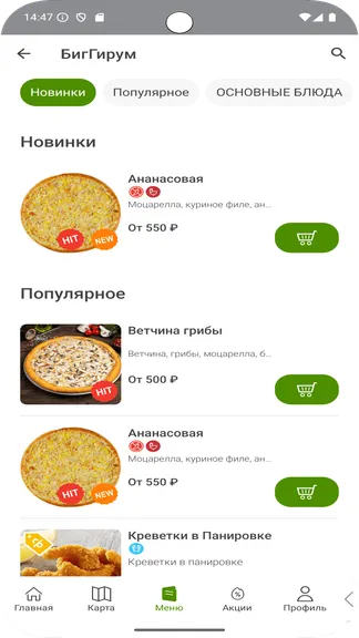 Скриншот 2/5