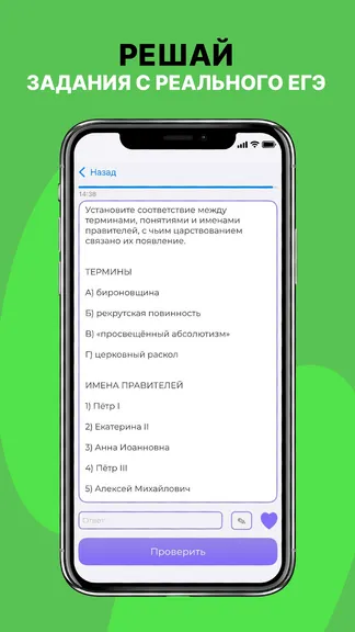 Скриншот 2/4