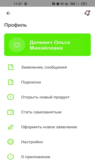 Скриншот 2/4