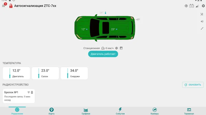 Скриншот 2/7