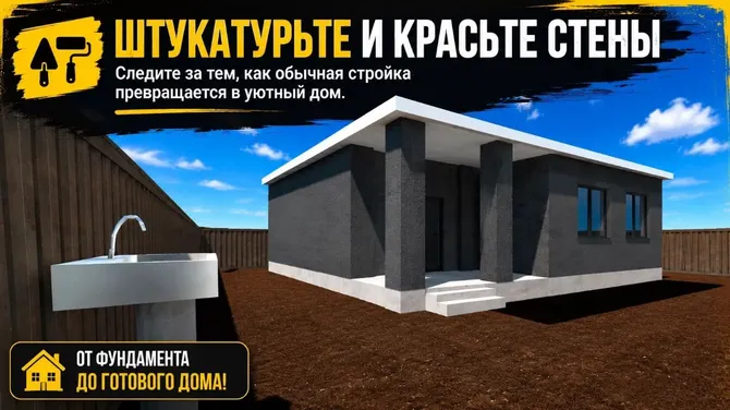 Скриншот 4/5