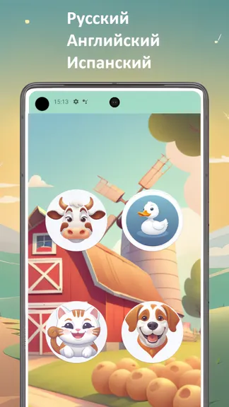 Скриншот 5/6