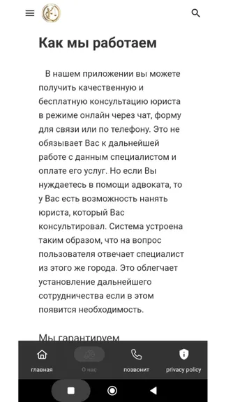 Скриншот 3/4