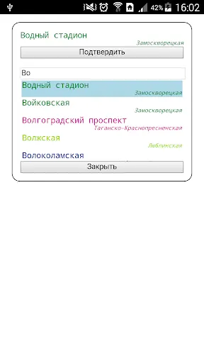 Скриншот 7/8