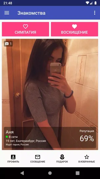 Скриншот 5/8