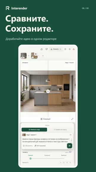 Скриншот 8/8
