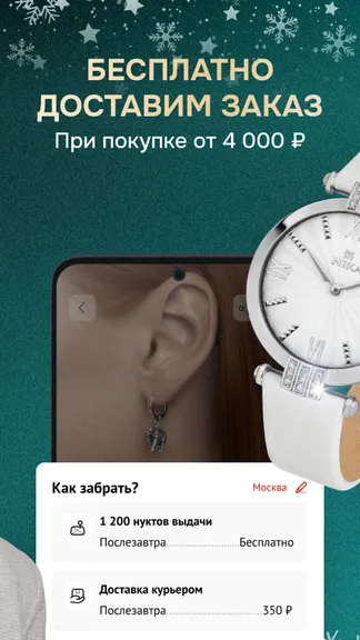 Скриншот 4/6