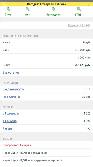 Скриншот 1/5