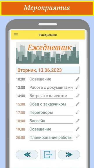 Скриншот 5/10