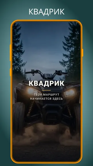 Скриншот 1/10