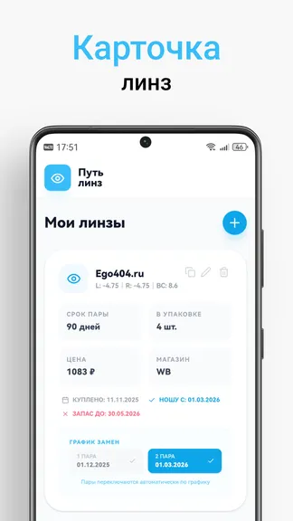 Скриншот 4/6