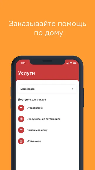 Скриншот 6/9