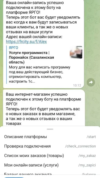 Скриншот 6/7