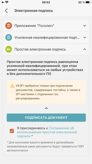 Скриншот 8/8