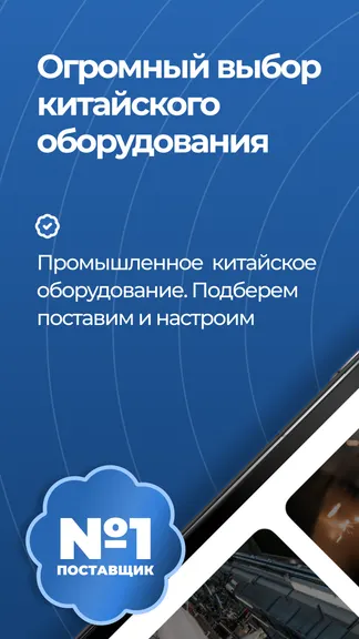 Скриншот 1/3