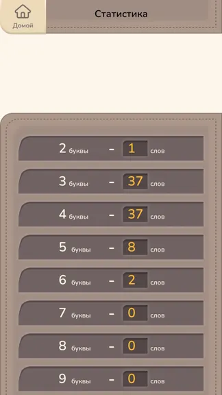 Скриншот 6/6