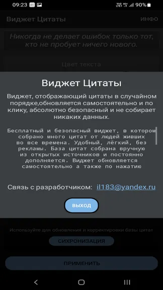 Скриншот 5/5