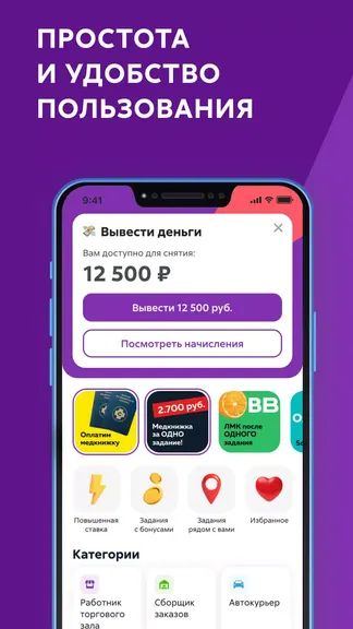 Скриншот 3/8