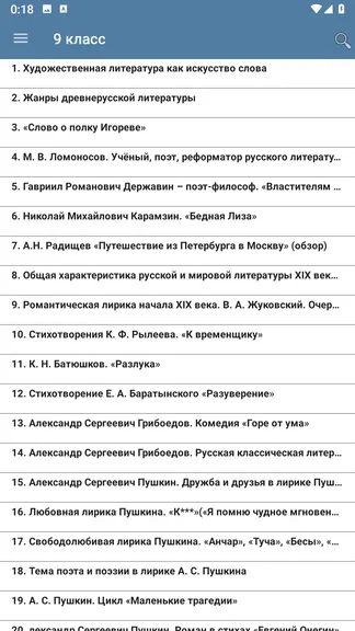 Скриншот 6/7