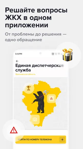 Скриншот 5/5