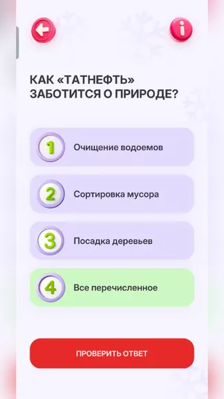 Скриншот 6/7