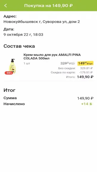 Скриншот 5/6