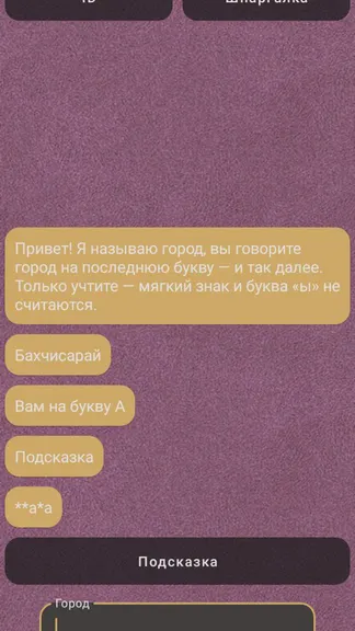 Скриншот 2/3