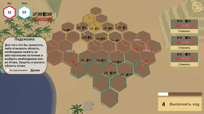 Скриншот 9/10