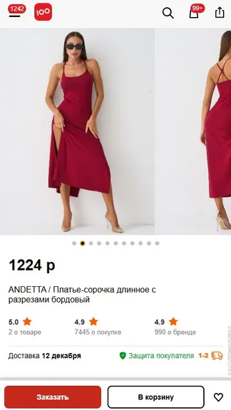 Скриншот 3/4